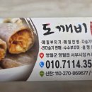 도깨비 영월메밀전병