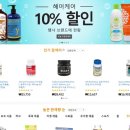 [아이허브]7월 프로모션 샴푸10%,오메가3 10% 할인
