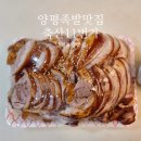 축산11번가 - 양평군 중앙로 136 | 축산11번가