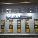 삼화마트 이미지