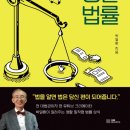 부동산 생활법률 이미지