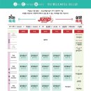 키가 쑥쑥 음악 줄넘기 이미지