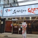신가네야식