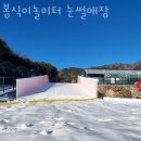 봉식이놀이터 이미지