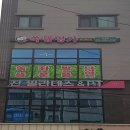 쑥뜸명가