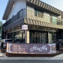 호네 (HONE)