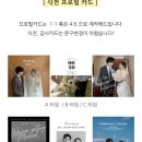 가영snap | 대구 가성비 아이폰스냅 "블리스스냅" 계약후기 및 짝꿍코드