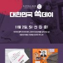 데이굿