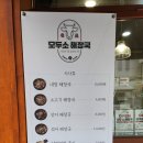 모두소 해장국 이미지