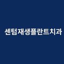 마린치과의원 이미지