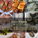 봄제철! 멍게비빔밥 ,멍게젓갈 ,장어구이용 ,돌문어 ,전복 ,가리비구이 ,버터구이 오징어 판매 이미지