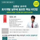 토지개발