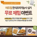 한식조리기능사 이미지