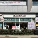용이초밥 동래점 이미지