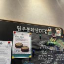 스타벅스커피 동해DT점 | 원주 카페 원주 봉화산 근처 커피 스타벅스 원주봉화산DT점 방문후기 두바이쫀득롤 개시