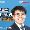 동성커플 건강보험 피부양자 자격인정과 대법원 판결의 문제점 - 지영준 변호사 이미지