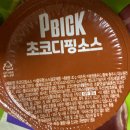 태리로제떡볶이순살닭강정안중점 | 36 CU PBICK 초코말차쿠키 / 태리로제-투움바 떡볶이, 청양마요 닭강정 / 화담숲 꽈배기 / CU 가나다...