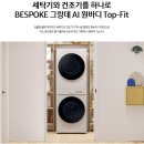 삼성세탁 이미지