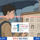 고운누리공인중개사사무소 | 충북대 복학 후 원룸 자취방, 지금 찾지 않으면 늦습니다