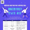 스톤 협동조합 이미지