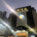 황장군평리점 이미지