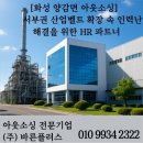 ㈜바른산업화성 이미지