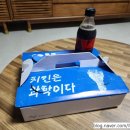 코코닭 - 종로구 | 사창동 배달 맛집 코코닭 내돈내산