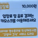 집사의하루 노원점 | 노원 고양이카페 유기묘카페ㅣ노원 실내데이트 이색데이트 노원 데이트코스 집사의 하루 노원점...