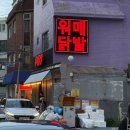 상봉 | 상봉 닭발 맛집 워매닭발 상봉본점 국물닭발 후기