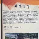 회진면사무소 | 회령포문화축제 다녀오기 이순신 여행 전라도 장흥 가볼만한곳