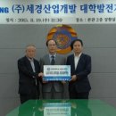 (주)세경 이미지