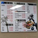 장수황기감자탕