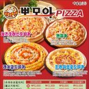 뽀모아