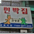 쌍발민박 이미지
