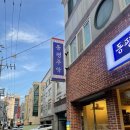 동평주막 이미지