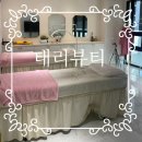 대구 달서구 감삼동 왁싱/속눈썹 전문샵 태리뷰티 속눈썹연장 후기!