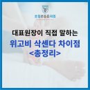 호원본튼튼의원 이미지