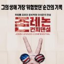 컨피덴셜 이미지