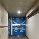 포레스트 당구클럽 네이버블로그