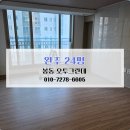 대전천(오투그란데아파트 앞) | 완주청소업체 완주이사청소후기 완주 봉동오투그란데 24평