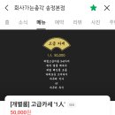 회사가는총각