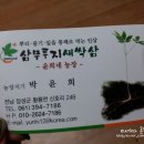 윤희네농장 이미지