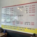 오산역 짬뽕맛집에서 완뽕한 후기 (Feat. 교동짬뽕)