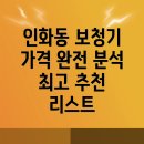 메세지 | 익산시 인화동1가 보청기 가격과 추천 가이드