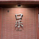 상모대서로 이미지