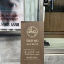 부산 덕천브라질리언왁싱 잇츠유뷰티에서 꼼꼼하게 받고 왔어요.