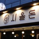 시오돈 이미지