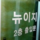 뉴-이지독서실 | [군산] 서흥남동 조용한 독서실 ‘뉴이지 독서실’ 이용 후기!!