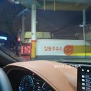 원천주유소 이미지