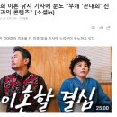 오늘 김대희 이혼 기사 이미지